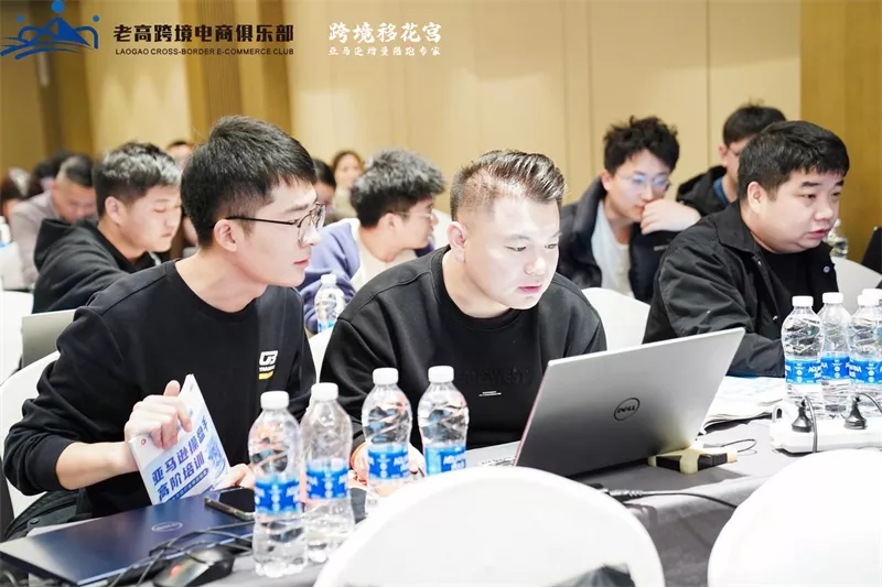 杭州老高跨境沙龙