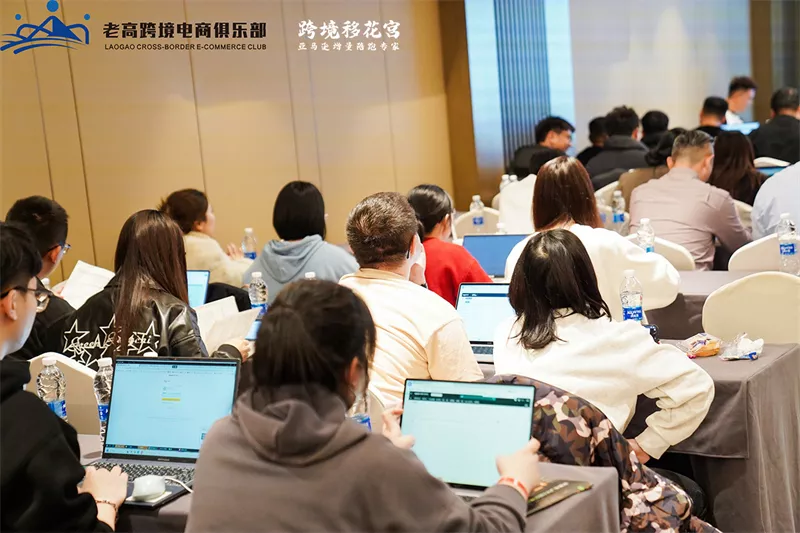 杭州老高跨境沙龙